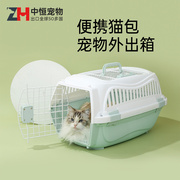 中恒猫包外出便携航空箱猫咪太空舱猫窝狗宠物背包手提猫笼大容量