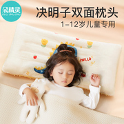 儿童专用枕头1一3岁以上6宝宝豆豆加长决明子，整头2卡通可拆洗冬季