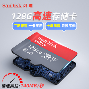 闪迪128g手机内存卡tf记录仪储存卡micro sd卡switch高速卡