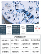 景德镇青花瓷碗碟套装家用高档骨瓷餐具中式碗盘组合中国风礼盒装