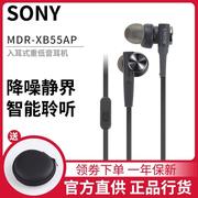 Sony/索尼 MDR-XB55AP入耳式线控带麦有线耳机重低音炮男女通用7