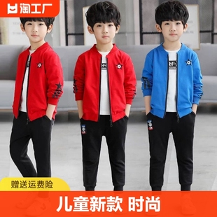 儿童三件套外套童装男童春装，套装2023春秋季男孩运动韩版潮