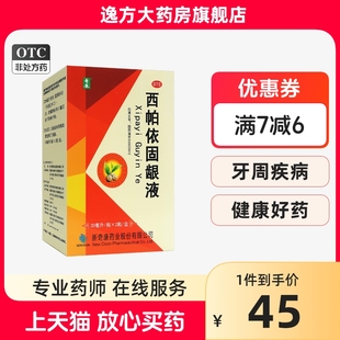 奇康西帕依固龈液，60ml牙龈出血口腔溃疡牙疼消肿牙周炎口臭漱口水