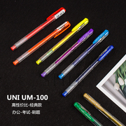 日本UNI三菱丨UM-100 经典办公中性笔 0.5mm丨Signo系列丨15色