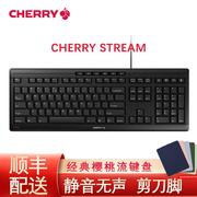 CHERRY樱桃键盘商务办公静音键盘笔记本电脑有线键盘专用打字STRE
