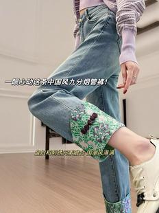新中式国风绿色牛仔裤女春季今年流行高腰，直筒显瘦盘扣复古九分裤