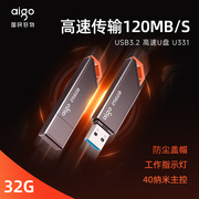 爱国者U盘32g高速3.0车载优盘 128G大容量电脑64G