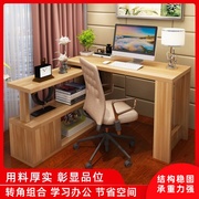 简易家用儿童办公桌写字台，转角书桌书柜，组合定制旋转电脑桌