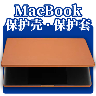 适用于苹果macbook pro 保护壳 真皮 笔记本电脑14/16寸2021/2023 m1 m2 m3 轻奢 皮革 外壳 保护套