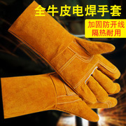 长款牛皮电焊手套加固防烫焊接焊工软耐用隔热耐高温劳保防护手套