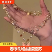 粉蝶兰芙 - 春季彩色蝴蝶叠戴流苏项链女在逃公主轻奢精致颈链