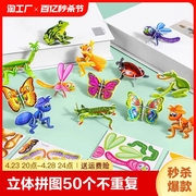 拼装3d立体昆虫拼图儿童小玩具益智模型恐龙趣味动漫纸质乐园手工