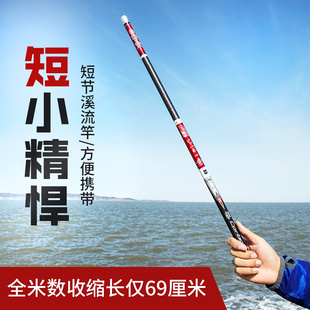 高档新日本(新日本)碳素鱼竿，5.4米6.37.28米超轻超硬短节溪流手竿钓竿台