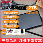 Mac专用东芝移动硬盘2tb高速苹果Macbook pro/air台式机imac1t 4t