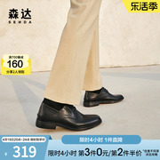 森达商务皮鞋男春夏商场同款打孔透气系带正装皮鞋加州鞋V7522BM3