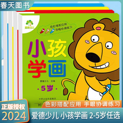 2024爱德少儿小孩学画