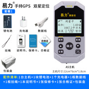 新测亩仪高精度手持土地面积测量仪田亩地亩计亩数丈量仪器品