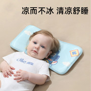 婴儿枕头夏季透气冰丝宝宝凉枕0到6个月以上儿童凉席枕0一1岁