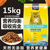 珍宝猫粮15kg成猫海洋鱼味1.5kg*10袋通用型猫咪主粮营养