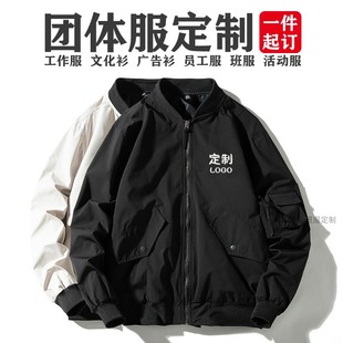 风衣定制印LOGO春秋工作服刺绣DIIY外套广告夹克衫情侣班宽松短款