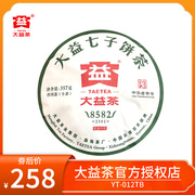 大益普洱茶生茶 2101批8582青饼2021年357g 云南勐海茶厂