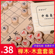 中国象棋木盒套装，高档加厚榉木大号棋盘，成人家用实木棋子儿童学生