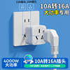 10a转16a空调插座电源转换器多功能转换插头大功率热水器三孔插排