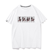 秀洛窦唯高级动物t恤短袖中国摇滚乐队纯棉，半袖衣服体恤情侣