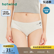 热风2024年春季女士卡通，熊猫片印低腰内裤，简约舒适贴肤内裤女