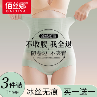 高腰收腹裤收小肚子强力塑形束腰翘臀美体产后无痕塑身提臀内裤女