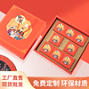 中秋月饼包装盒盒酒店烘焙蛋黄酥高档空盒6/8粒定制