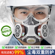 防毒面具全面罩防工业粉尘，喷漆专用活性炭过滤式，防尘化工农药