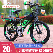 自行车成人山地车单变速(单变速)182022寸24双碟刹减震男女儿童自行车