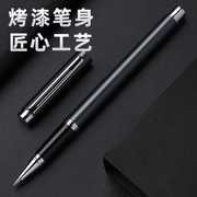 晨光金属中性笔签字笔黑色水笔重手感碳素0.5圆珠笔商务男士签单