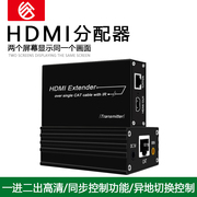 hdmi红外转发器网线，转rj45高清机顶盒共享器信，放大兼容hdcp带usb
