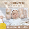 定型枕婴儿0-6个月防偏扁头新生宝宝1岁小米侧睡圆头矫纠正舟状头