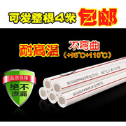 耐高温PPR铝塑管热水管1寸暖气管32热熔铝塑复合管稳态管锅炉管