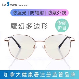 Le Seven不规则多边形防蓝光电脑护目镜百搭素颜近视眼镜女LS1903