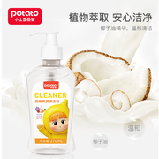 小土豆婴儿奶瓶清洗剂，果蔬清洗液洗洁精宝宝奶瓶，玩具清洁剂洗手液