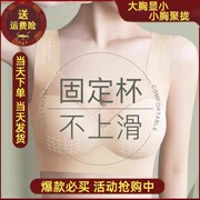 调整型聚拢收副乳矫正大码防下垂内衣女夏季大胸显小文胸罩