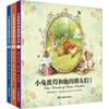 新华书店小兔彼得和他的朋友们(3册)儿童读物/童书/儿童文学9787533653590