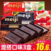 日本进口meiji明治钢琴巧克力送礼盒装，儿童解馋零食，(代可可脂)