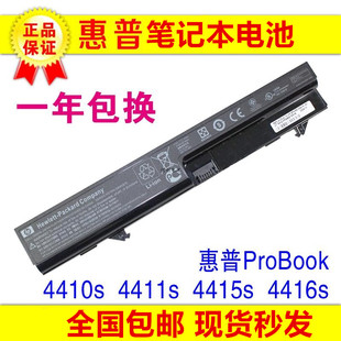 hp惠普probook4410s4415s4416s4411s笔记本电池zp06