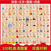 儿童益智早教木质制积木婴幼100片双面汉字学习多米诺骨牌玩具