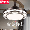 新中式风扇灯客厅国风吊扇灯餐厅，隐形电扇灯现代简约灯扇一体吊灯