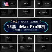 imacpro酷黑高端台式电脑展示效果，贴图样机psd设计分层素材模板