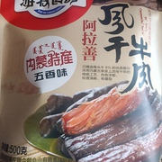 阿拉善风干牛肉原味一斤游牧长调超好评五香味牛肉干零食