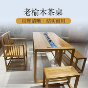 新中式茶桌椅组合实木禅意空间，茶室家具老榆木茶桌现代书房书法桌