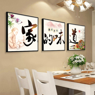 餐厅墙面装饰画现代简约歺厅饭厅挂画新中式吃饭厨房饭店壁画