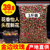 金边玫瑰500g 云南特产新鲜干花蕾散装另售特级野生玫瑰花茶